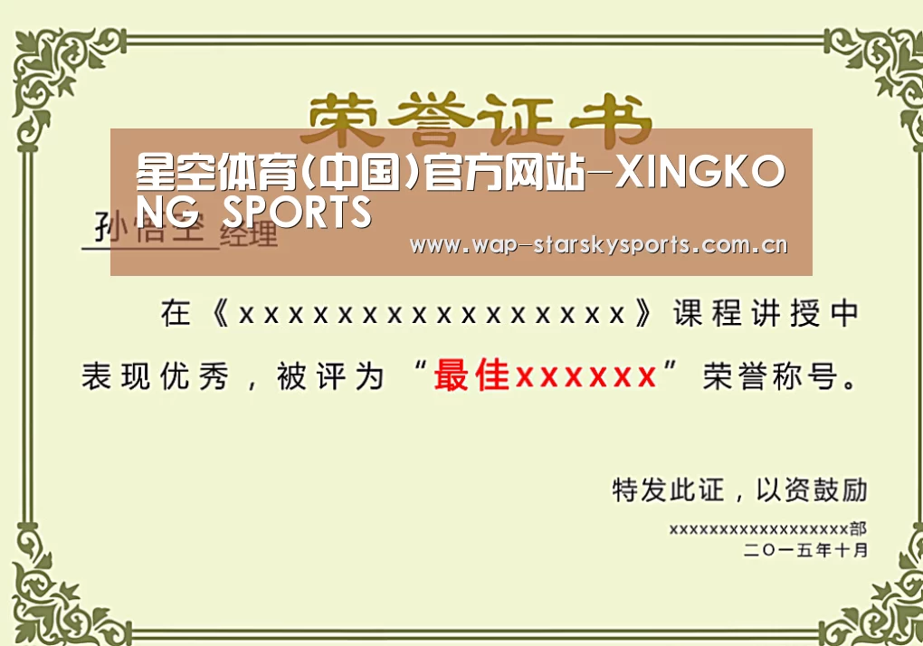 荣誉证书一(图1)