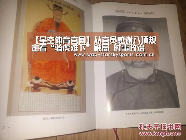 星空体育官网