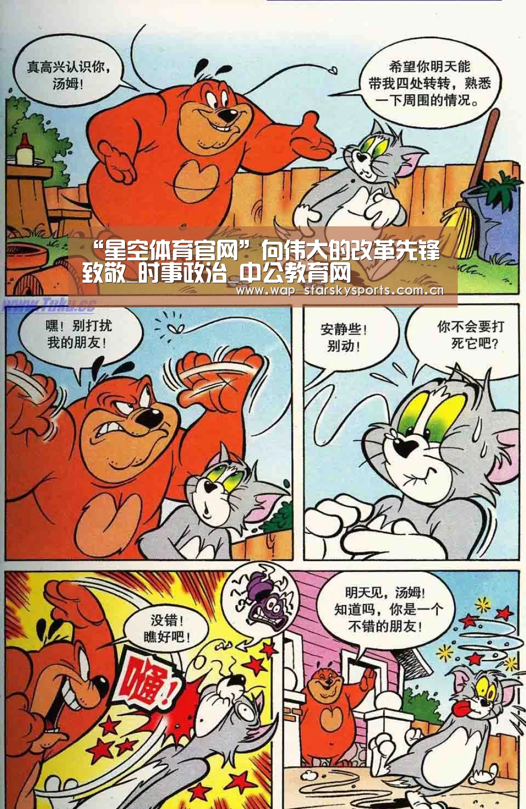 星空体育官网