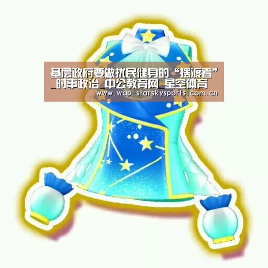 星空体育入口
