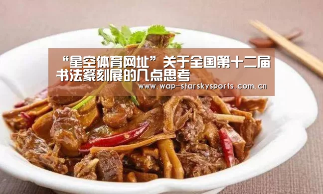 星空体育网址