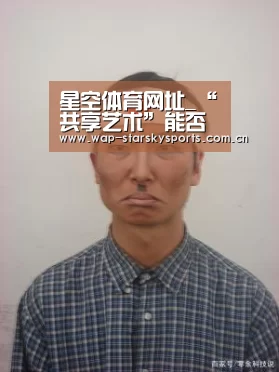 星空体育网址