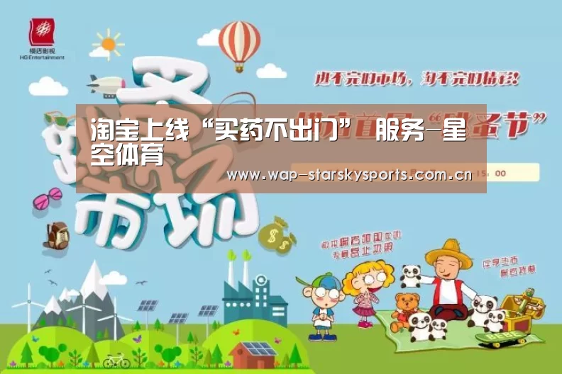 星空体育官网