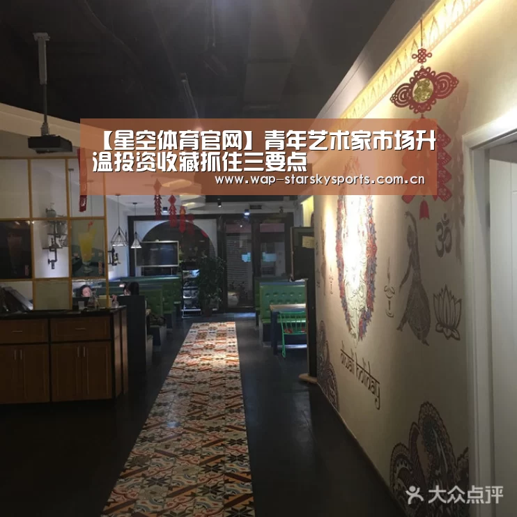 星空体育