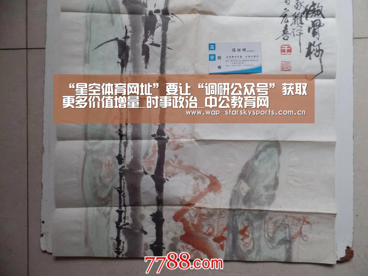 星空体育
