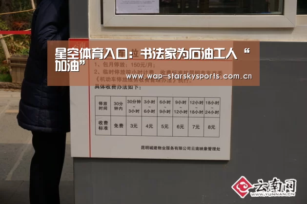 星空体育官网