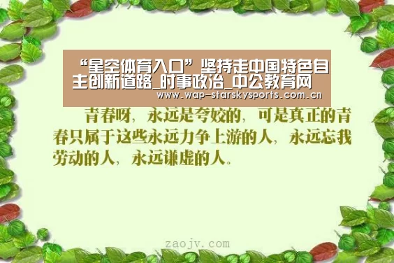 星空体育网址