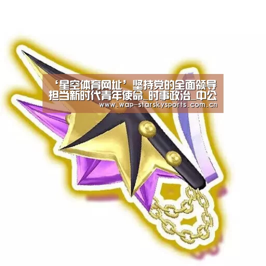 星空体育入口